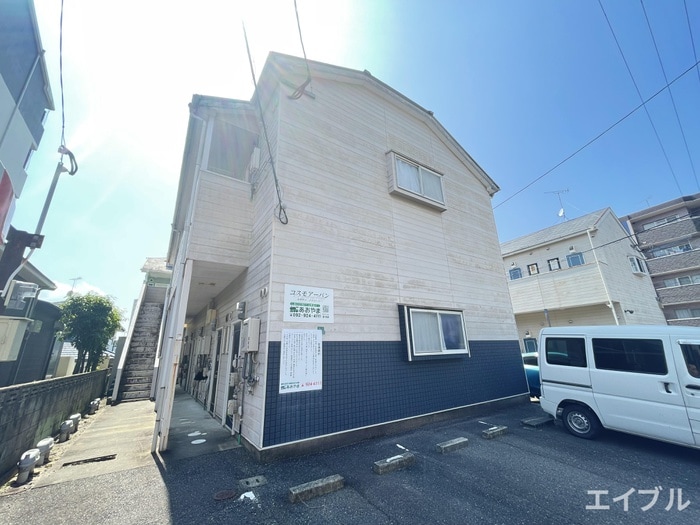 外観写真 コスモアーバン