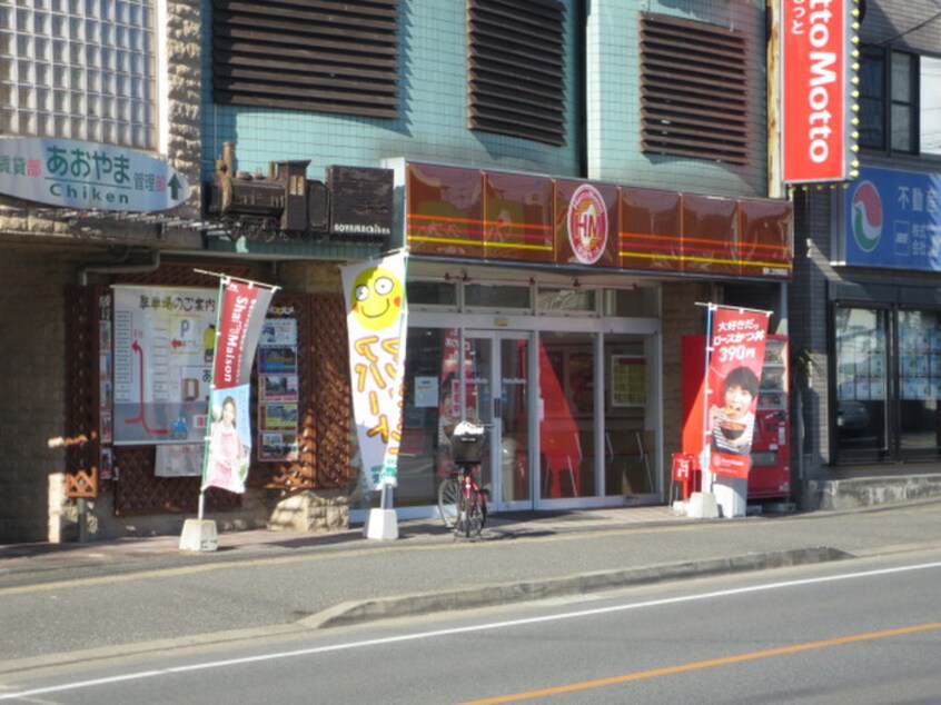 ほっともっと(弁当屋)まで600m コスモアーバン