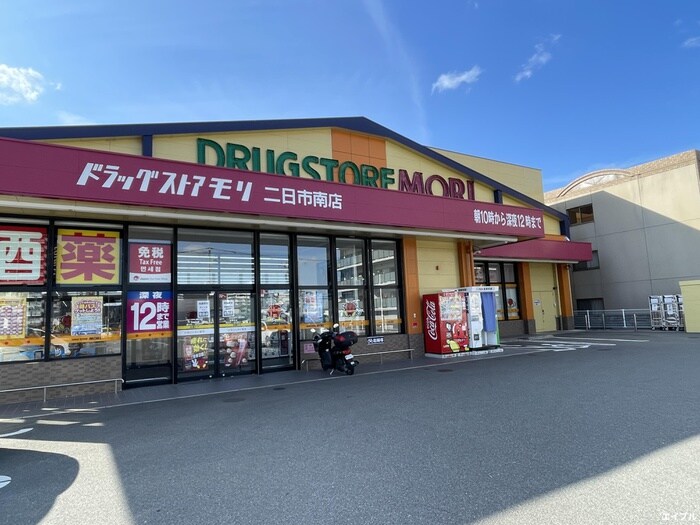 ドラッグストアモリ二日市南店(ドラッグストア)まで500m 仮）湯町１丁目AP
