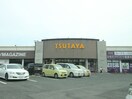 TSUTAYA中間店(ビデオ/DVD)まで1300m スリーワンスリーヒルズD