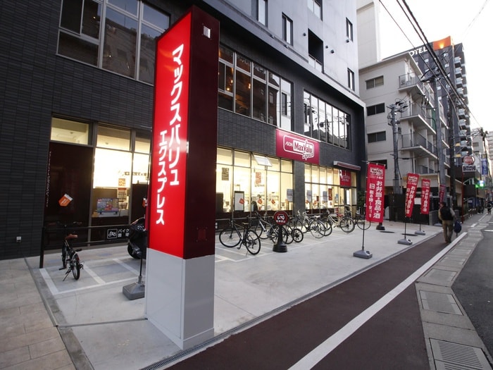 マックスバリュ大名店(スーパー)まで400m ロマネスク大名（401）