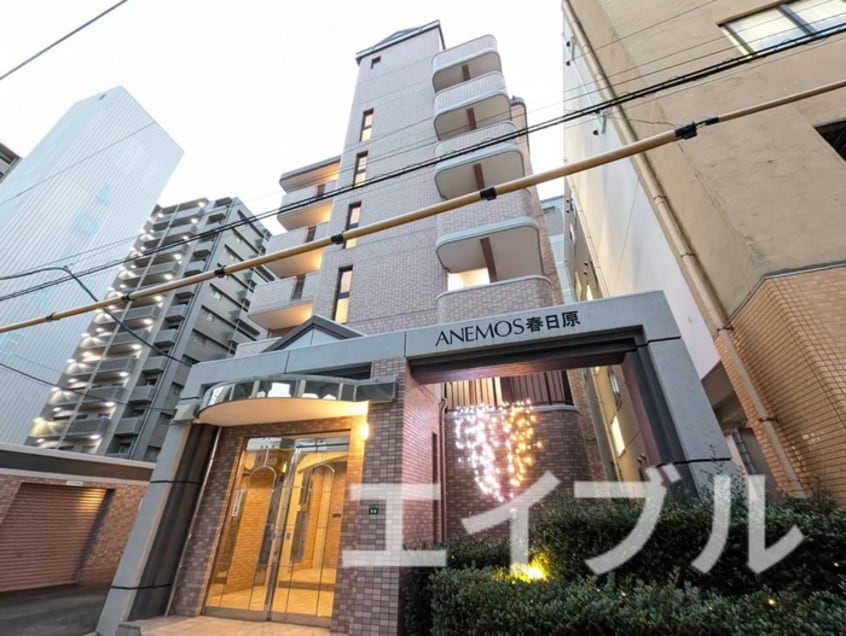 外観写真 アネモス春日原