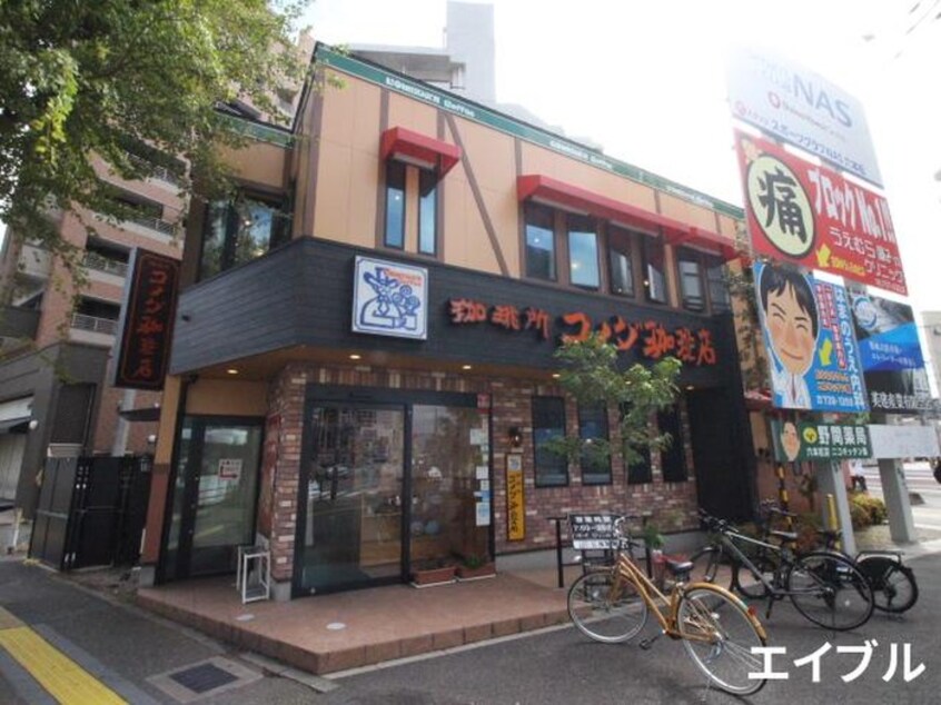 コメダ珈琲店(カフェ)まで454m インペリアル赤坂