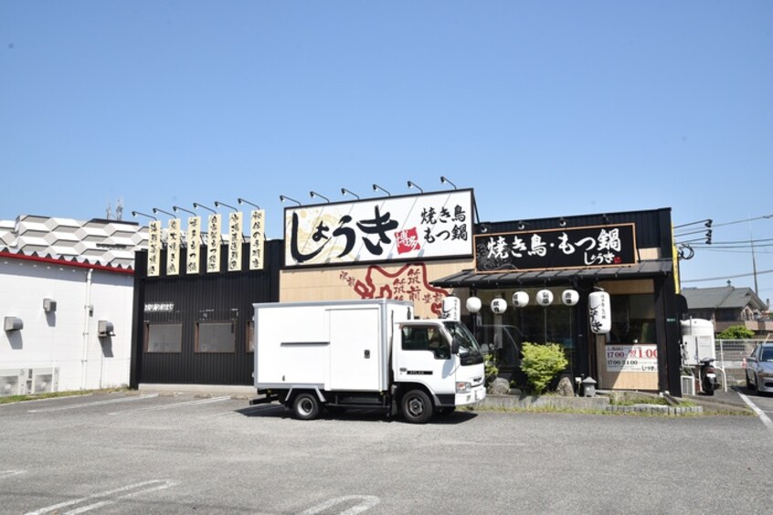 しょうき(その他飲食（ファミレスなど）)まで150m ペットビレッジ大佐野