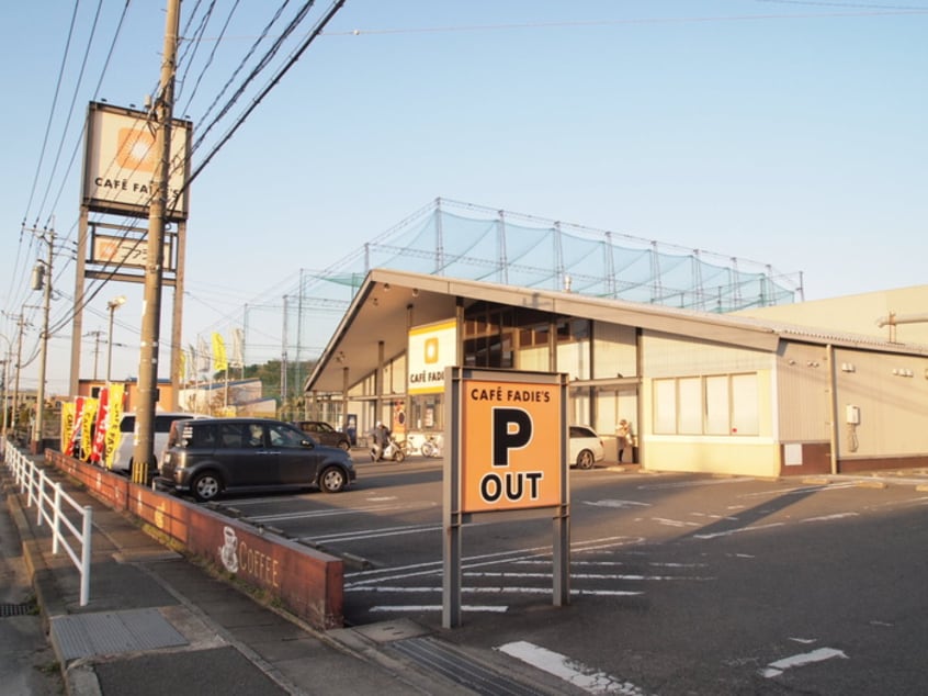 ファディ(スーパー)まで617m リテラ姪浜