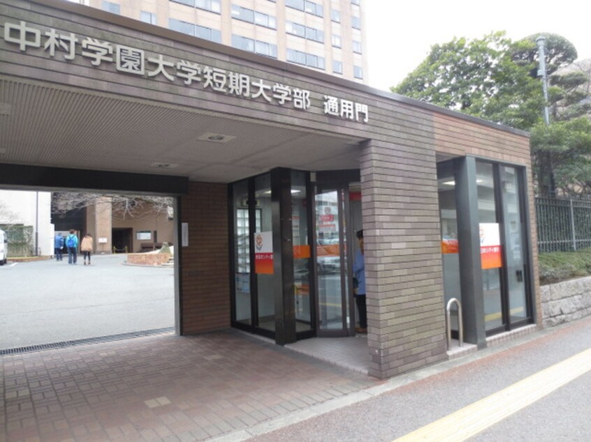 中村学園大学(大学/短大/専門学校)まで230m セレス別府