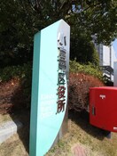 小倉南区役所(役所)まで1260m コーポしのむらB棟