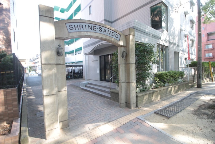 エントランス部分 シュライン参道