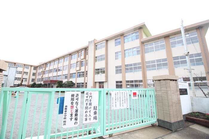 香椎東小学校(小学校)まで1000m シュライン参道