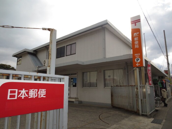 周船寺郵便局(郵便局)まで255m コンフォートベネフィス周船寺Ⅲ