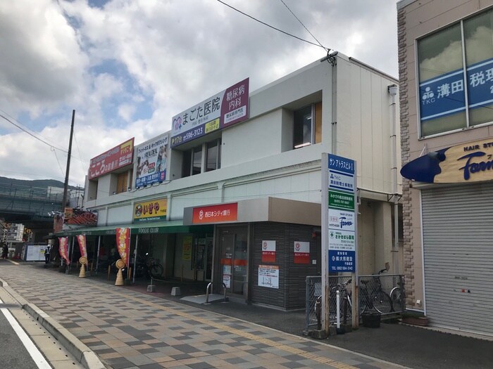 いせや下大利店(スーパー)まで550m 丸義荘