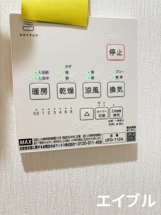 内観写真 ソレイル鴨池