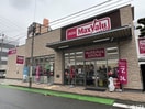 マックスバリュエクスプレス比恵町(スーパー)まで234m エンクレスト博多駅東(1004)