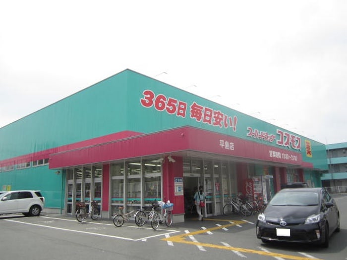 ドラッグイレブン(ドラッグストア)まで200m ＲｅＭＩＮＥ