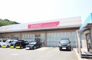 ダイソーマルショク深町店(100均)まで1200m メゾン・コスモバ－ミィ