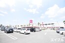 ゆめタウン久留米(ショッピングセンター/アウトレットモール)まで1100m LIFE　FIELD久留米