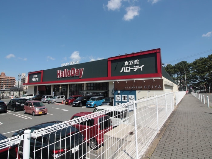 ハローデイ黒崎店(スーパー)まで260m サンシャイン長崎街道黒崎