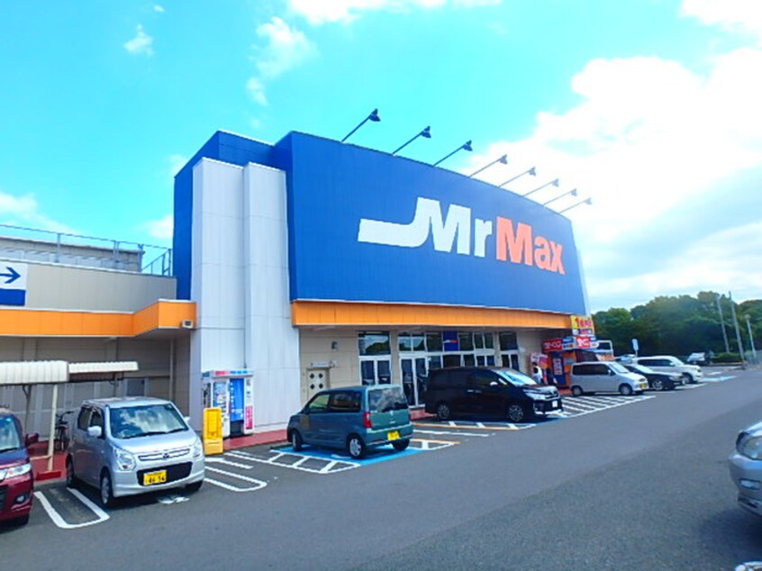 ミスターマックス(ディスカウントショップ)まで1631m サンヒルズ愛坂C棟