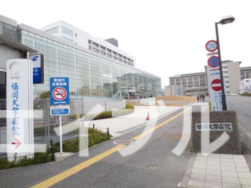 福岡大学病院(病院)まで500m Gran Hill 福大前