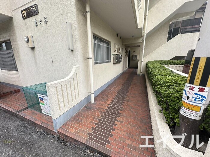エントランス部分 グランドハイツ東大谷（203）