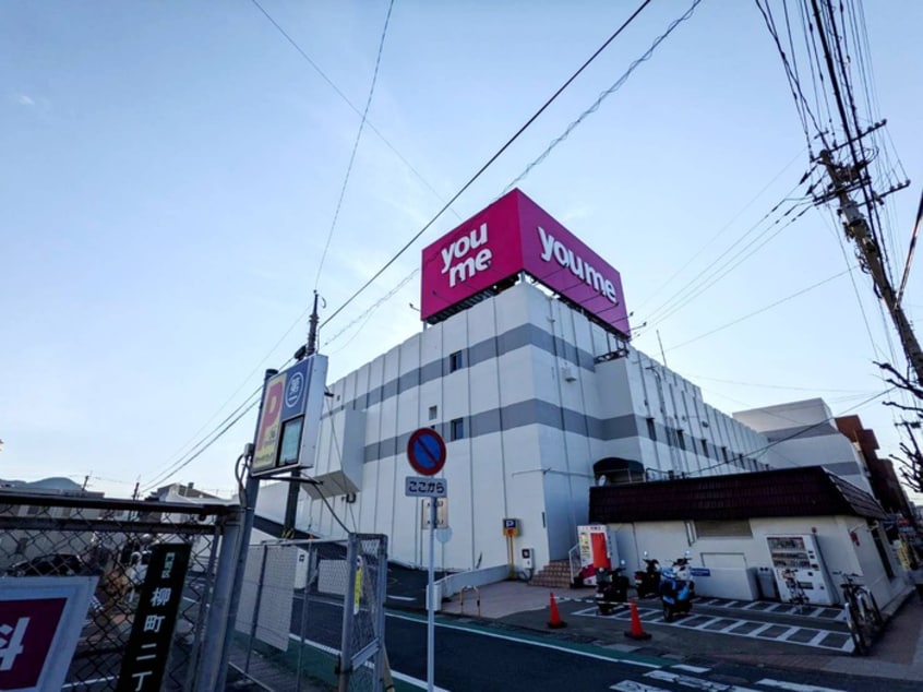 ゆめマート門司(コンビニ)まで600m オ－ブアビタシオン