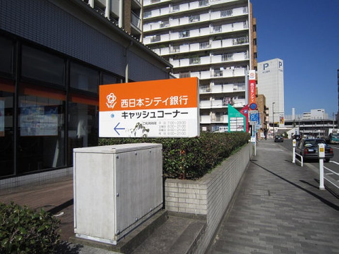 西日本シティ銀行小倉金田支店(銀行)まで760m ＭＤＩロイヤルレジデンス大手町