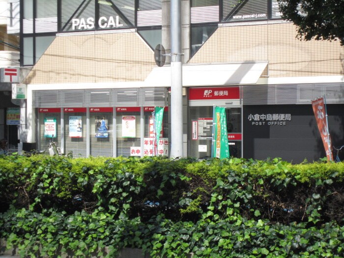 小倉中島郵便局(郵便局)まで490m ＭＤＩロイヤルレジデンス大手町