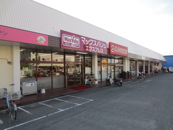 マックスバリュエクスプレス上白水店(スーパー)まで400m ツリ－ハウス