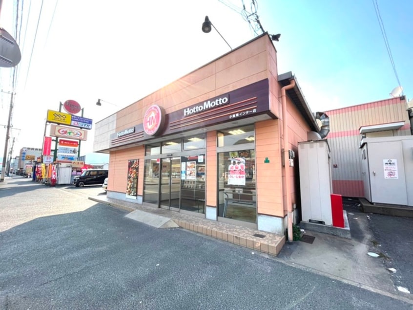 ほっともっと小倉南インター店(弁当屋)まで935m エスポワ－ル加用