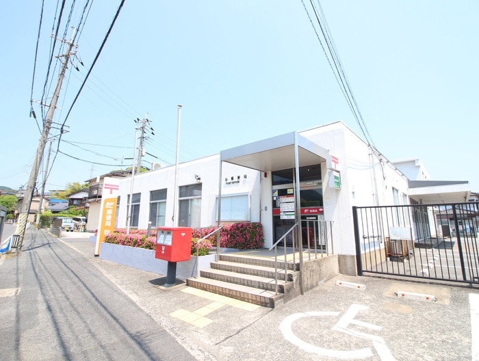 小倉西谷郵便局(郵便局)まで940m エスポワ－ル加用