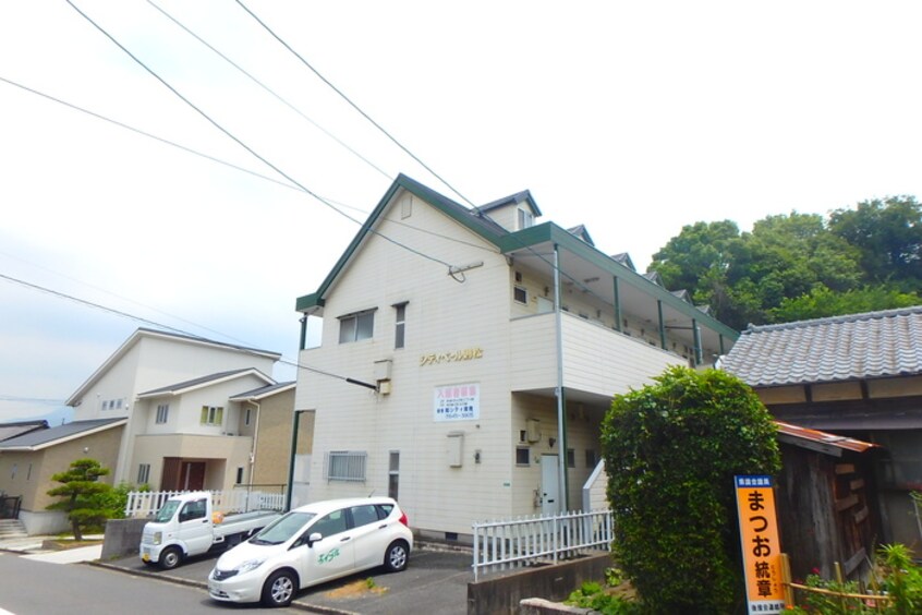 外観写真 シティベール則松