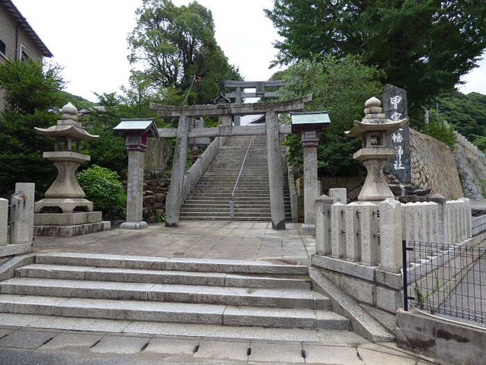 甲宗八幡神社(公園)まで30m レトロヴィラⅡ