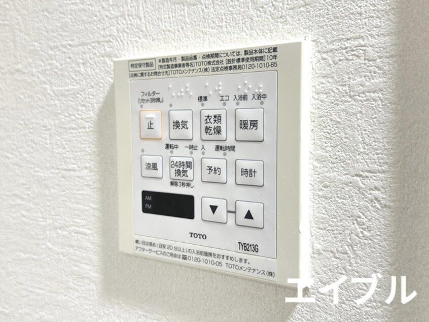 内観写真 サンリヤン上到津(803)