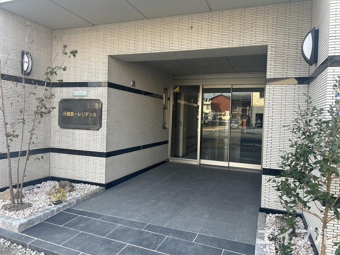 外観写真 行橋第一レジデンス