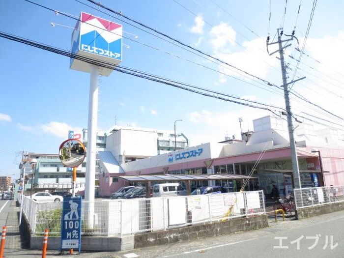 にしてつストア(スーパー)まで540m シャロム周船寺