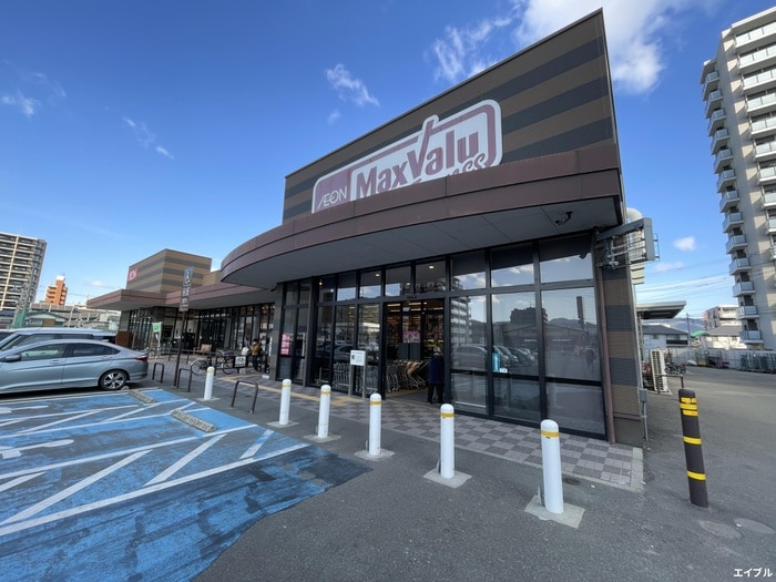 マックスバリュエクスプレス二日市店(スーパー)まで200m エルグランド二日市