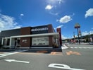 マクドナルド(ファストフード)まで2100m エスポワールＴ・Ｓ　Ｄ棟