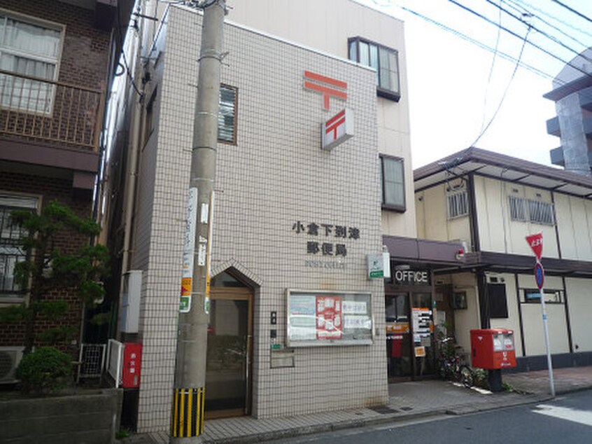 小倉下到津郵便局(郵便局)まで77m 到津の杜　桜花