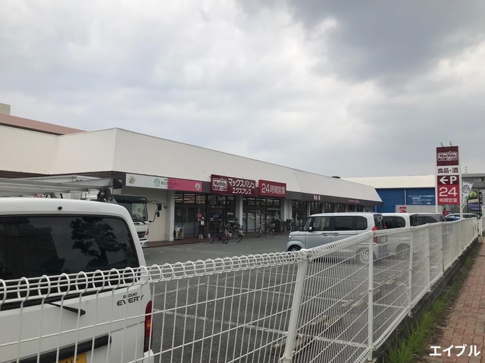 マックスバリュー　上白水店(スーパー)まで550m サンライフ白水