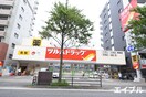 ツルハドラッグ高宮店(ドラッグストア)まで260m マリ－ゴ－ルド