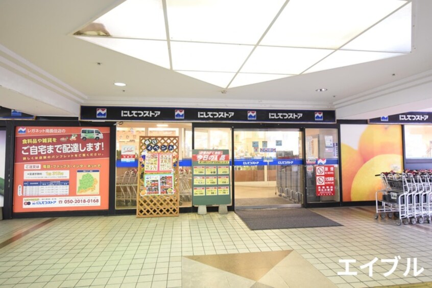 にしてつストア高宮店(スーパー)まで150m ソフィア高宮Ａ館