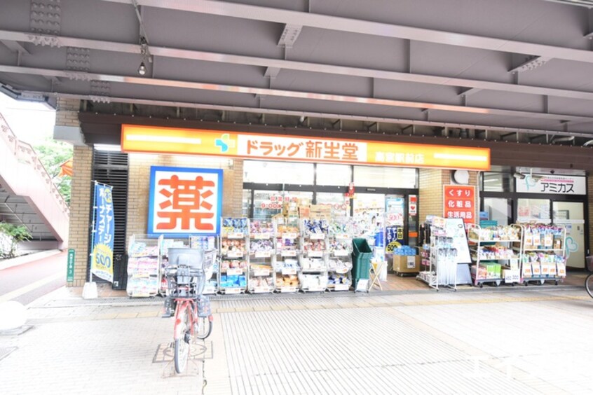 ドラッグ新生堂高宮駅前店(ドラッグストア)まで210m ソフィア高宮Ａ館