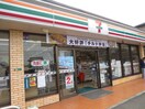 セブンイレブン(コンビニ)まで220m サンスーシー桜台
