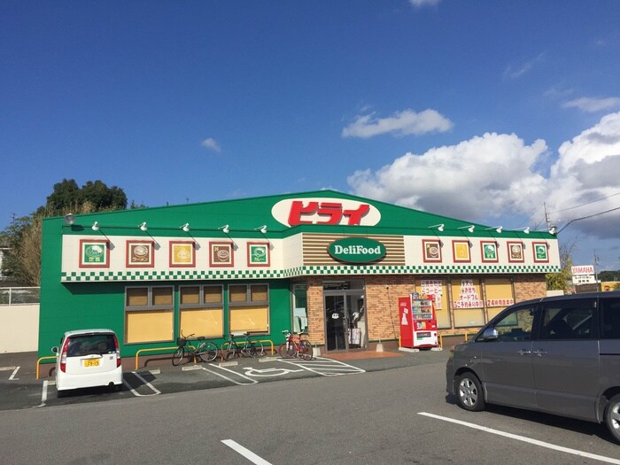 ヒライ(弁当屋)まで180m ボヌ－ル新宮Ａ