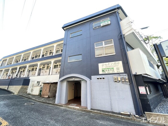 外観写真 シャトー青山