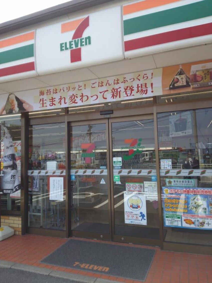 セブンイレブン中吉田店(コンビニ)まで950m オレンジヒル Ｂ棟