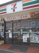 セブンイレブン葛原1丁目店(コンビニ)まで700m エルスール湯川弐番館