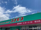 ディスカウントドラッグストアコスモス国分店(ドラッグストア)まで89m ボナール霧島