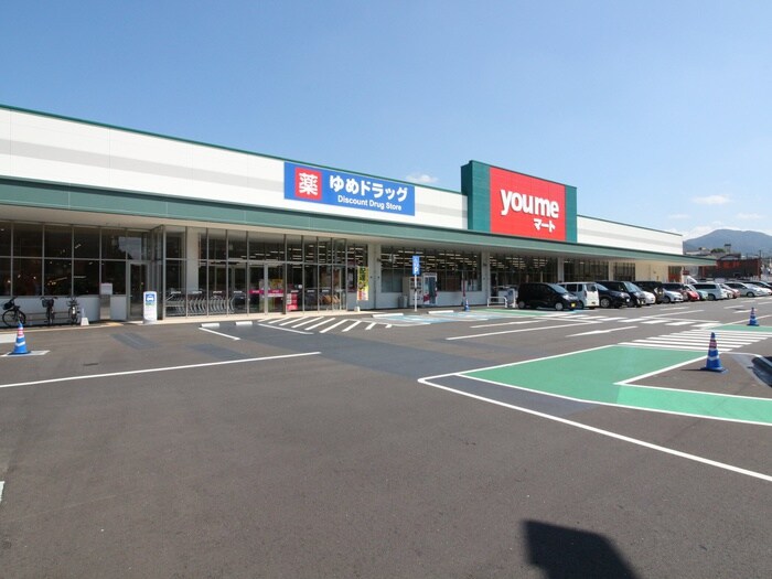 ゆめマート青山店(スーパー)まで650m ヒルズ青山(402)