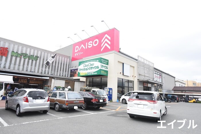 ダイソー諸岡店(100均)まで450m アートメゾン諸岡